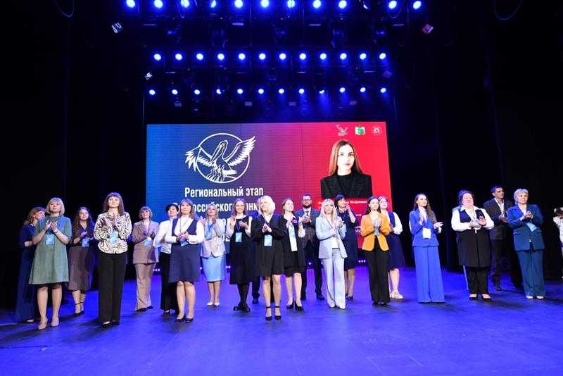 В КуZбассе начался региональный этап конкурса «Учитель года России-2024»